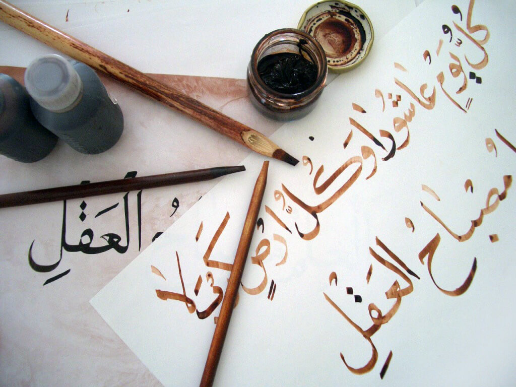 Kaligrafi ile Güzel Yazı Sanatı